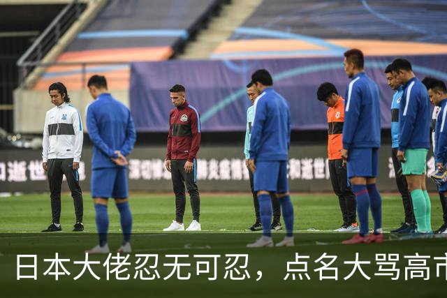 日本大佬忍无可忍，点名大骂高市早苗，当个首相把国家搞成这样